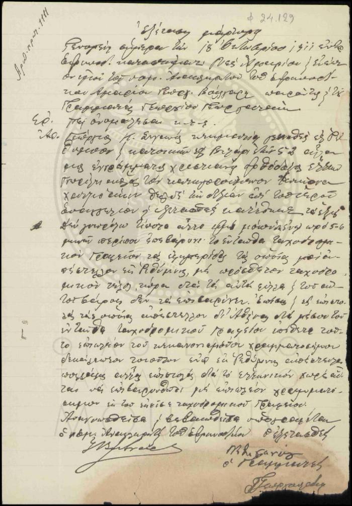 Φ24-129