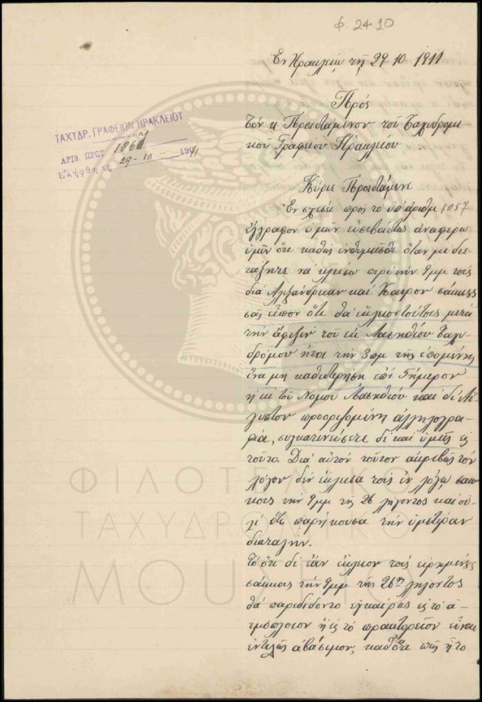 Φ24-10