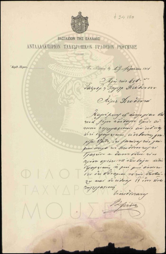 Φ24-140