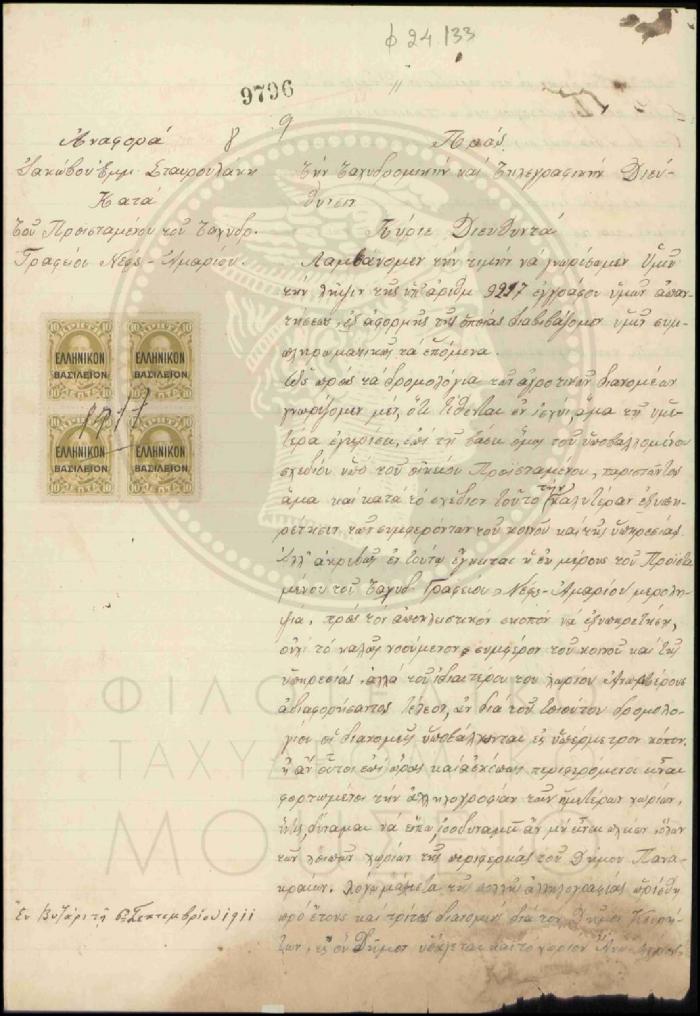 Φ24-133