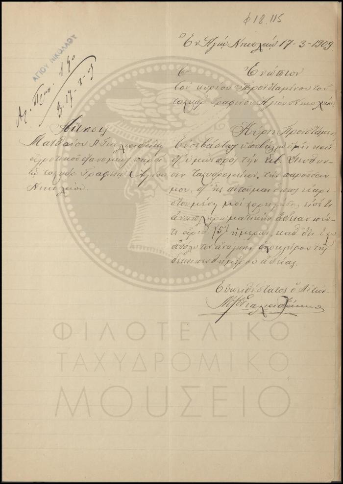 Φ18-115
