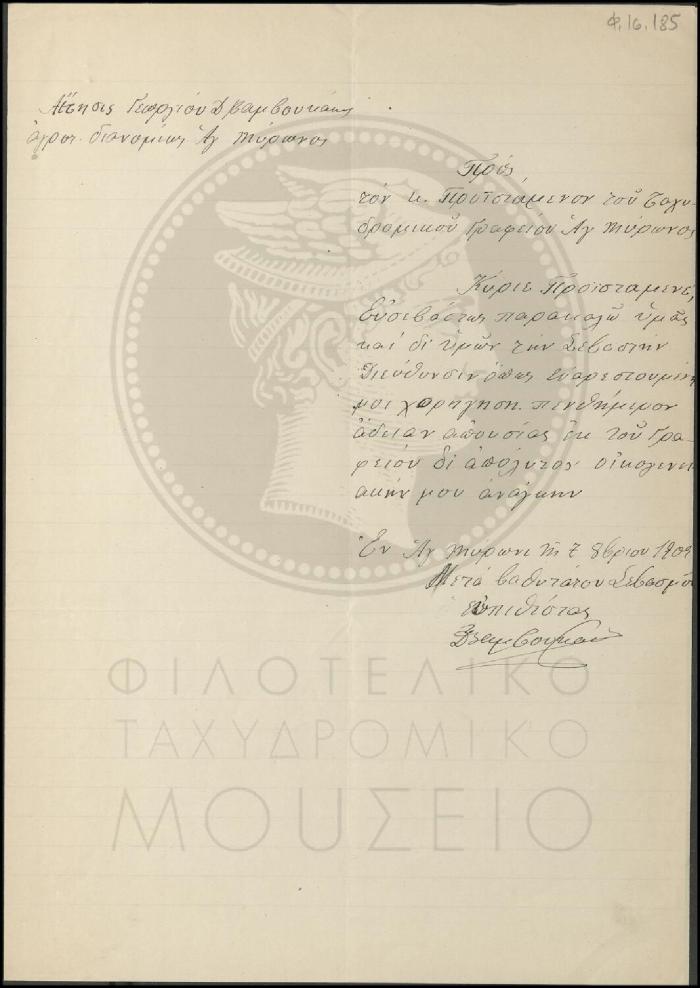 Φ16-185