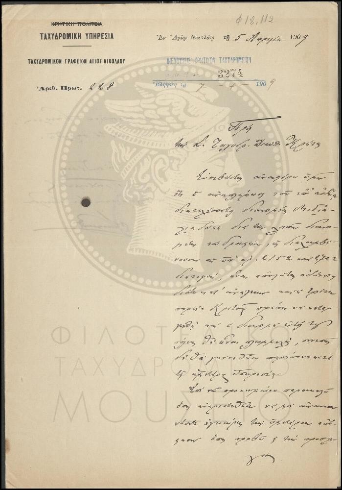 Φ18-112