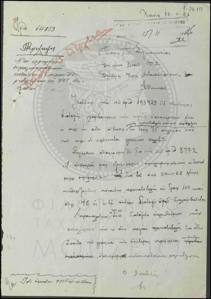 Κ28-111