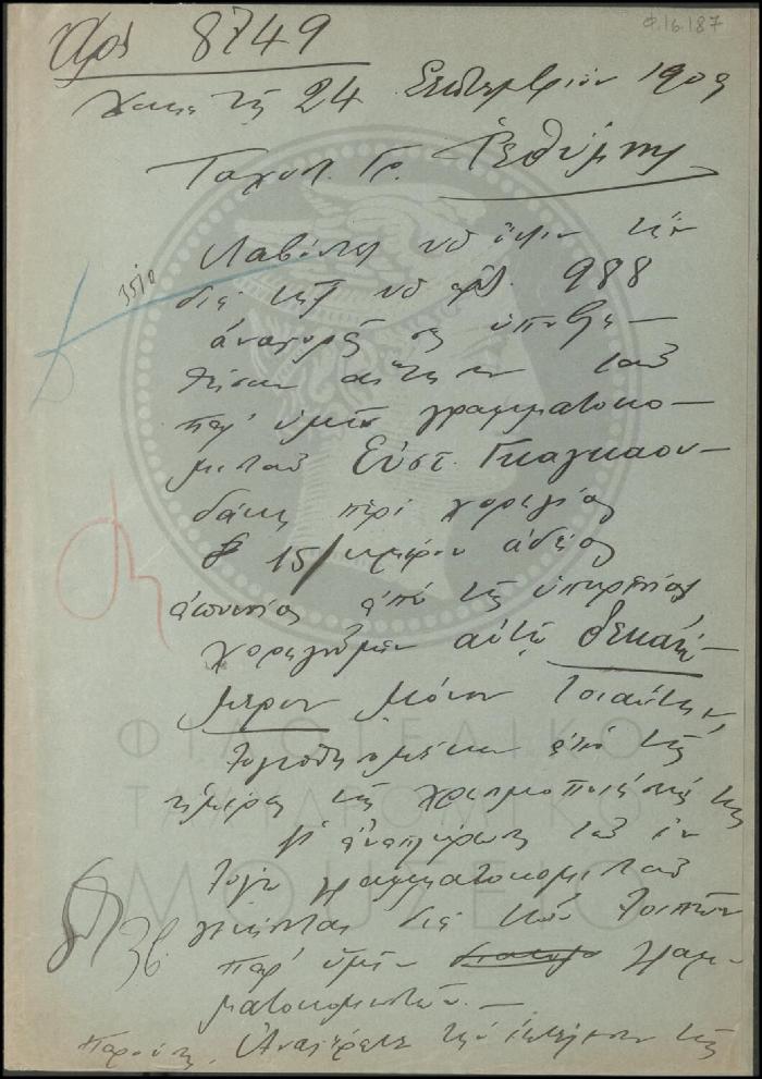 Φ16-187