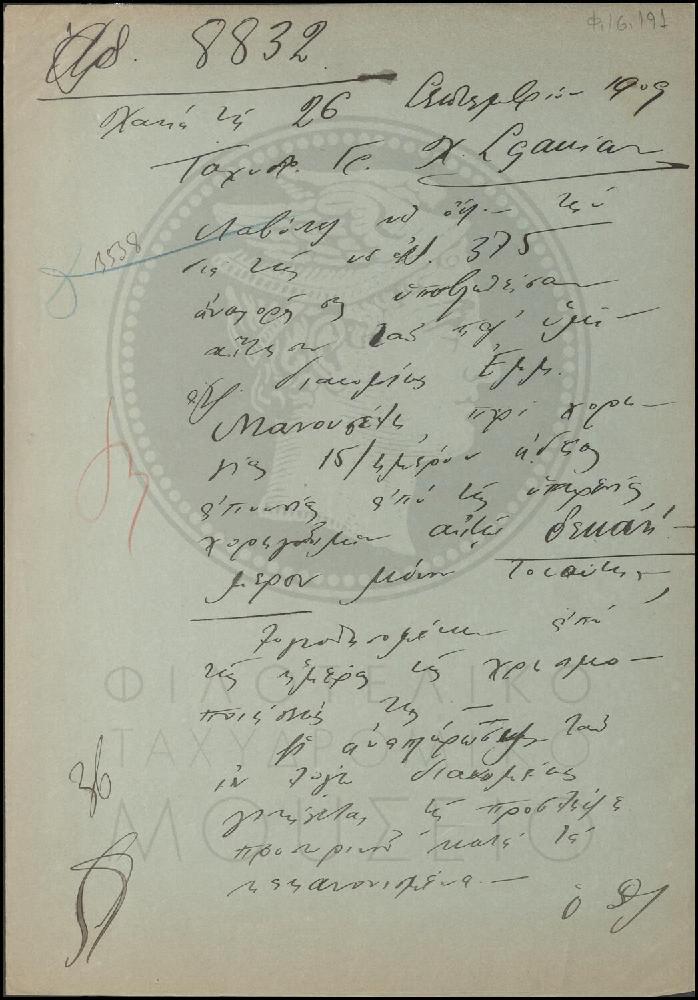 Φ16-191