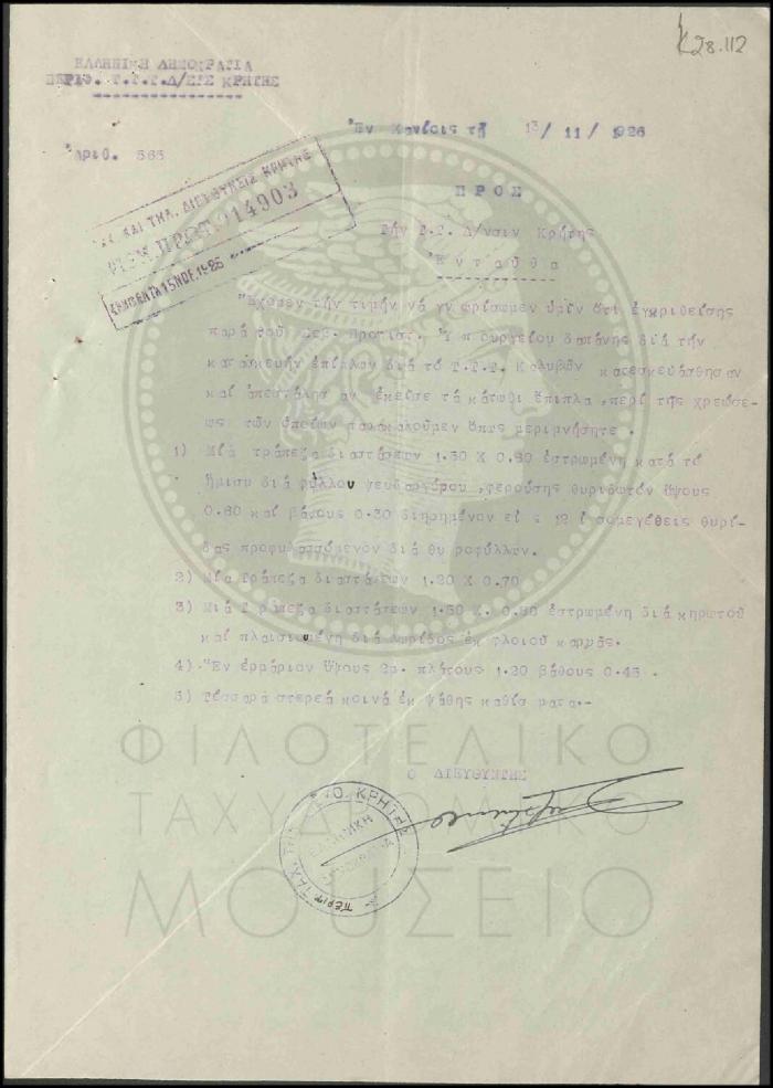 Κ28-112