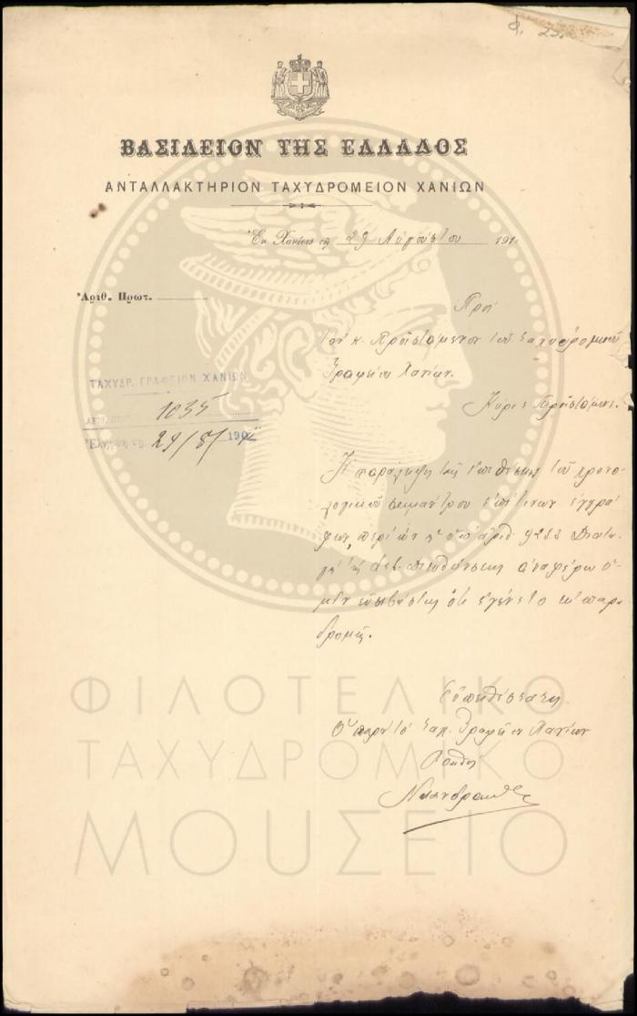 Φ25-19
