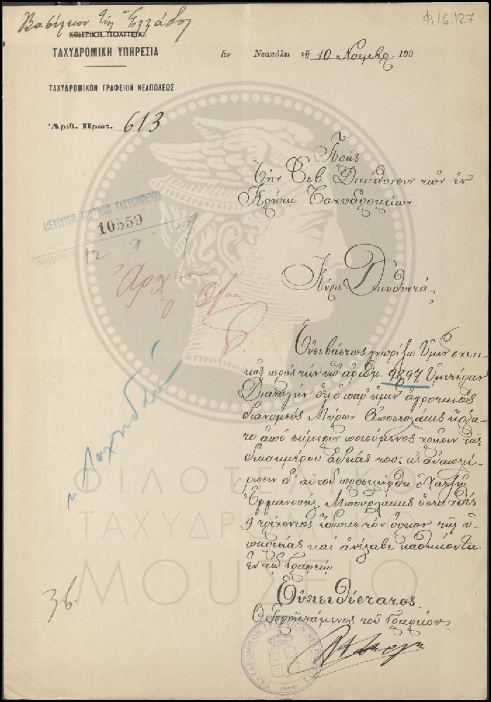 Φ16-127