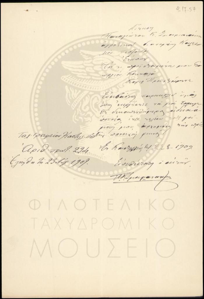 Φ17-57