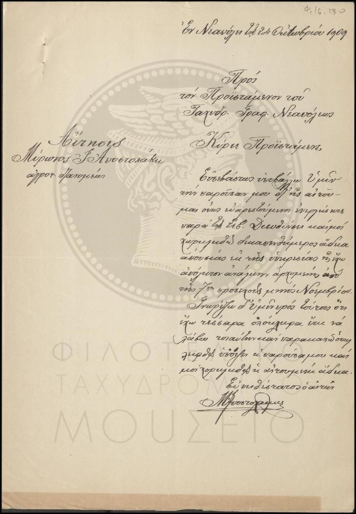 Φ16-130