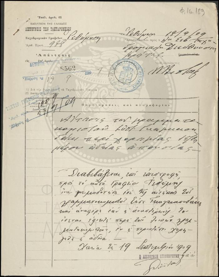 Φ16-189