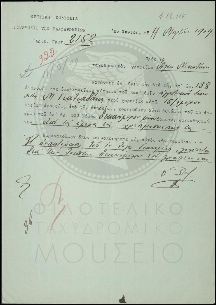 Φ18-116