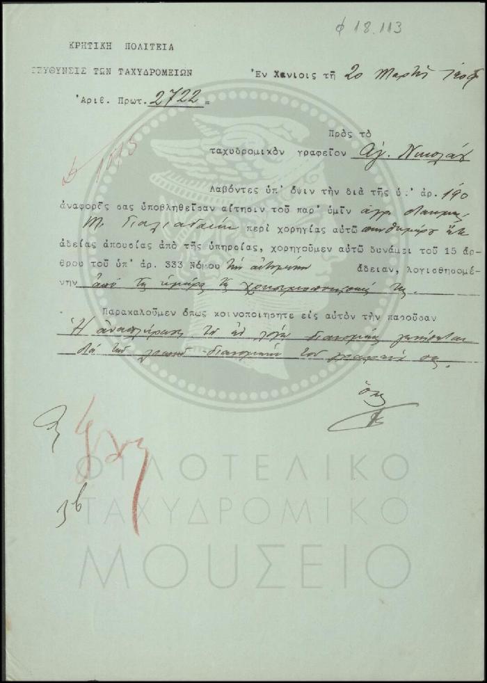 Φ18-113