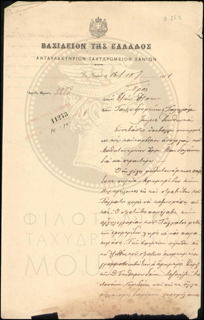 Φ25-2