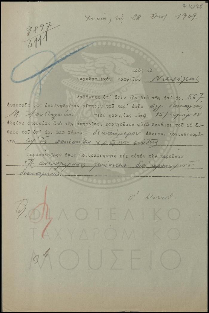 Φ16-128