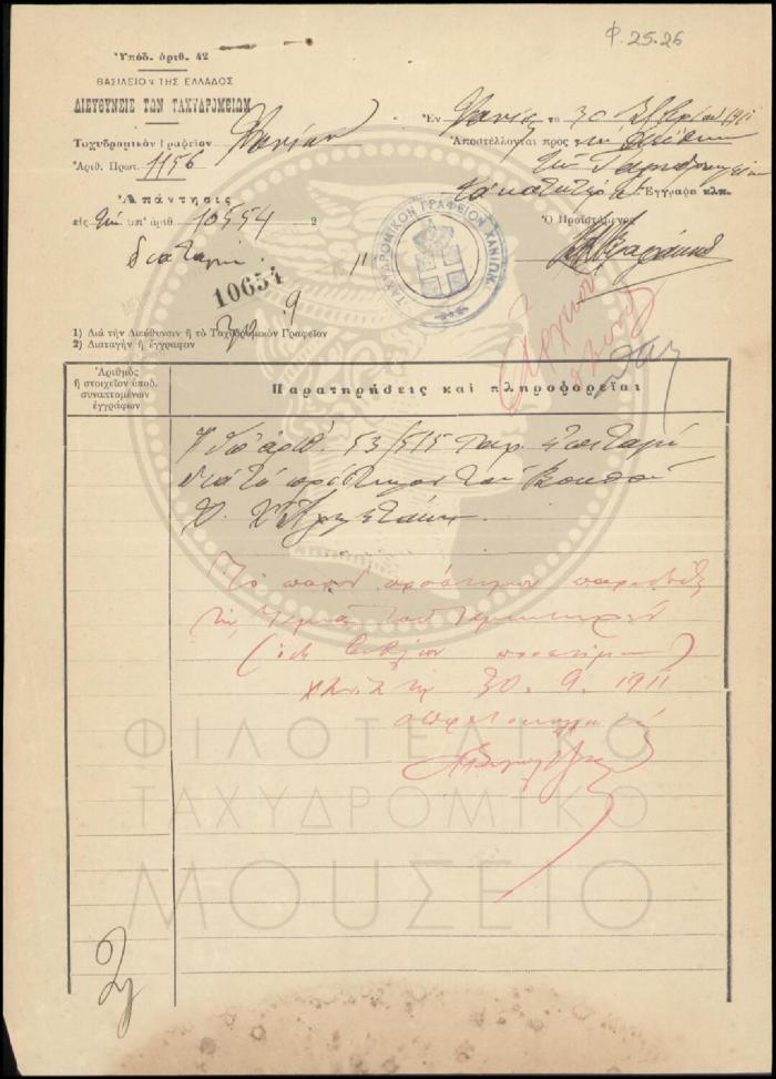 Φ25-26