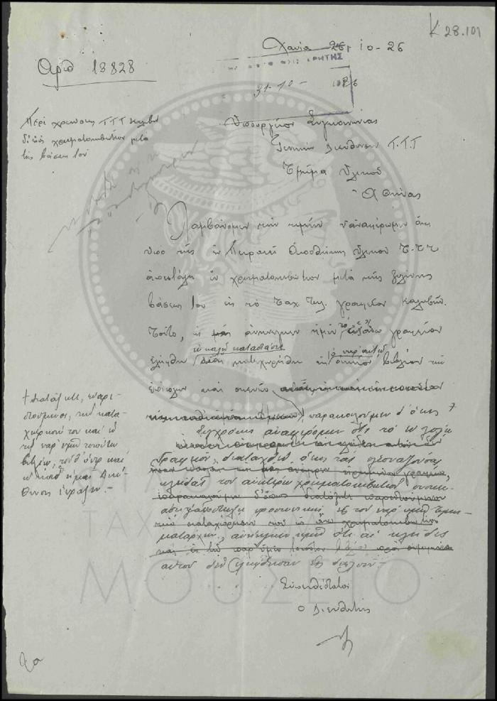 Κ28-101