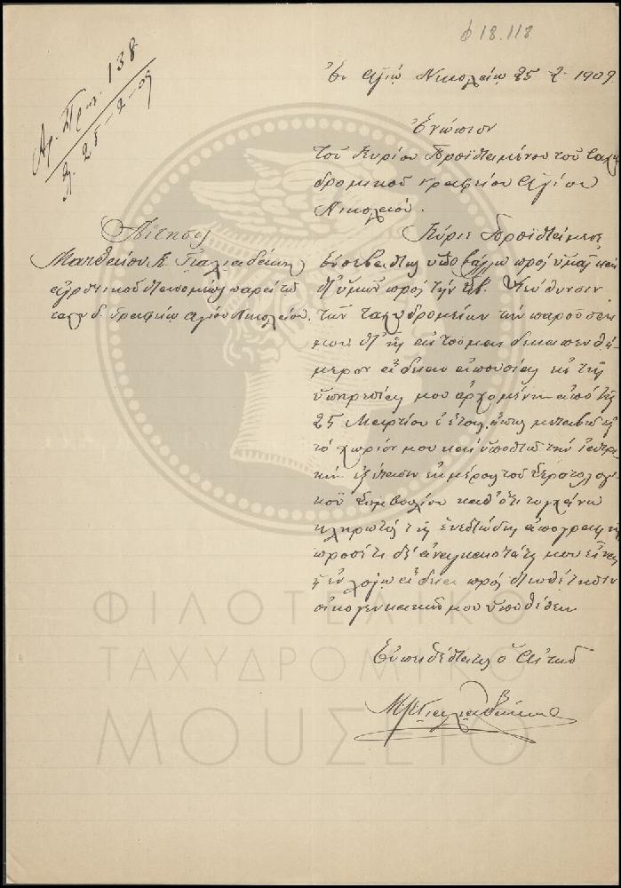 Φ18-118