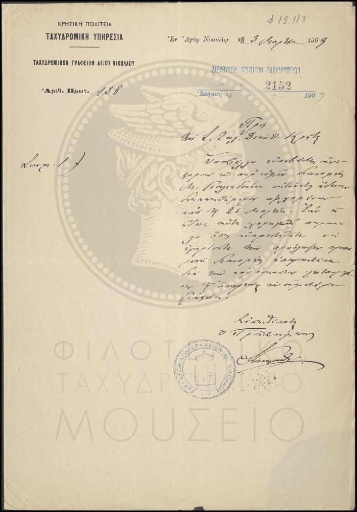 Φ18-117