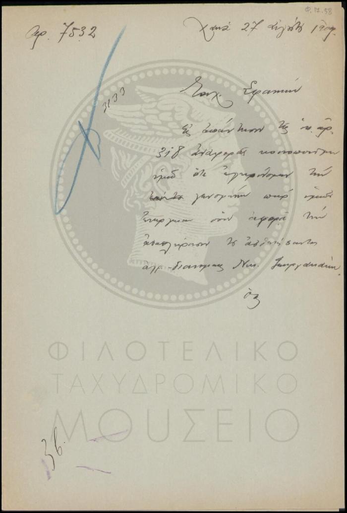 Φ17-58