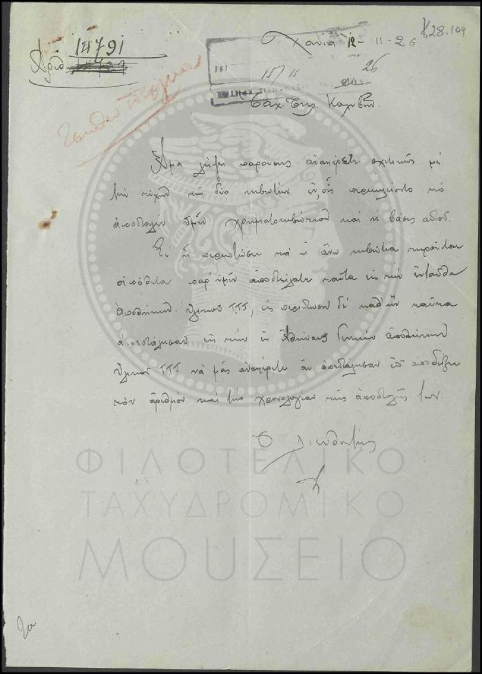 Κ28-109