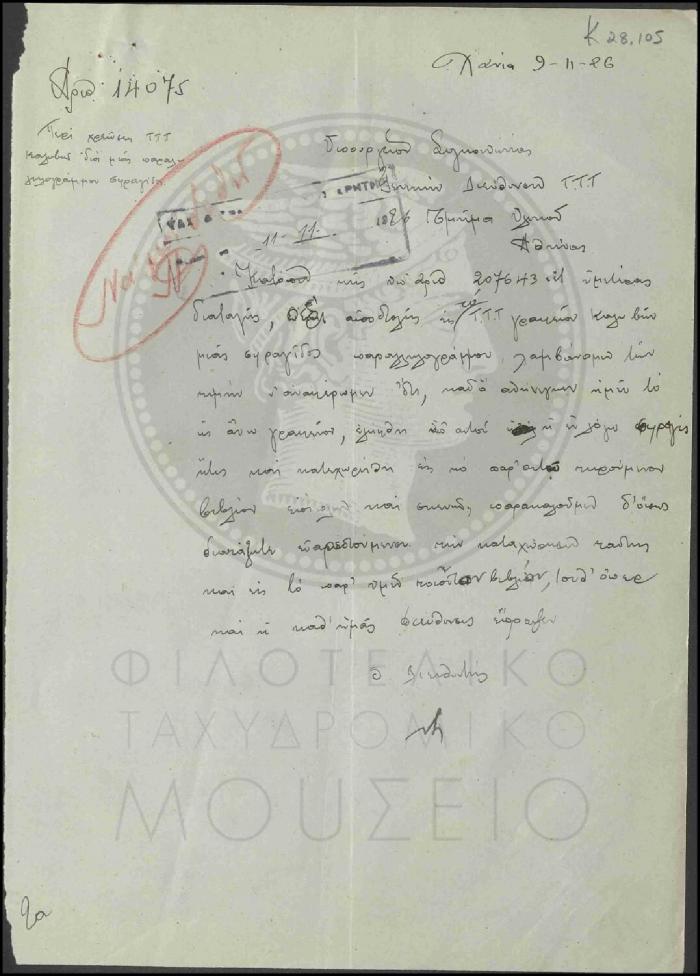 Κ28-105