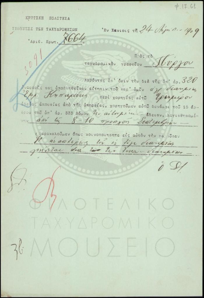 Φ17-61