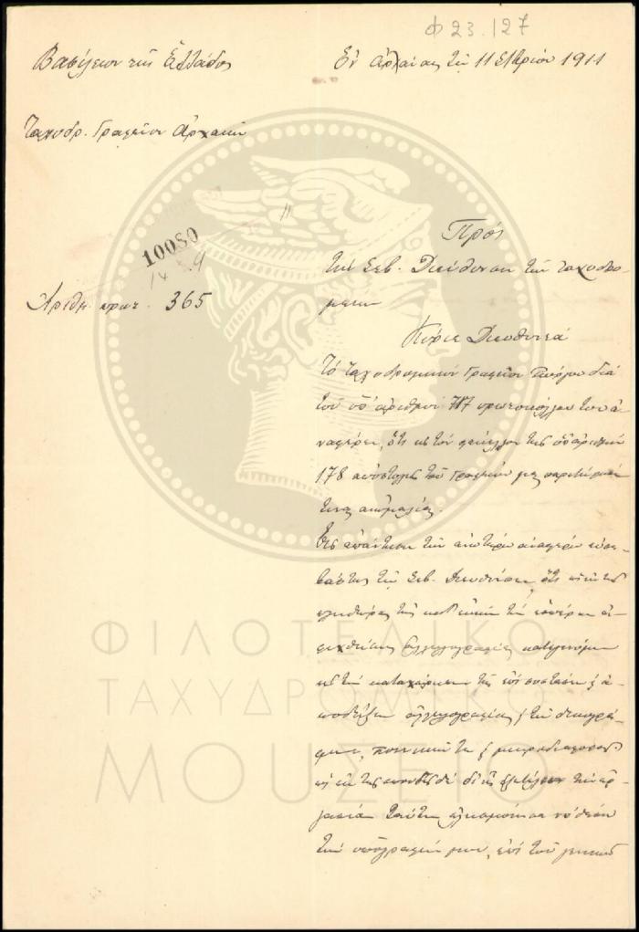 Φ23-127