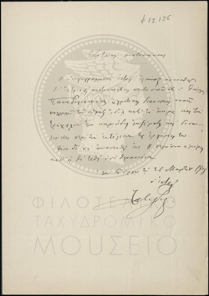 Φ18-126