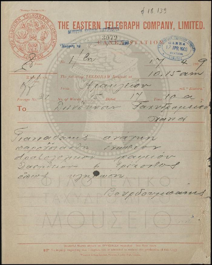 Φ18-139