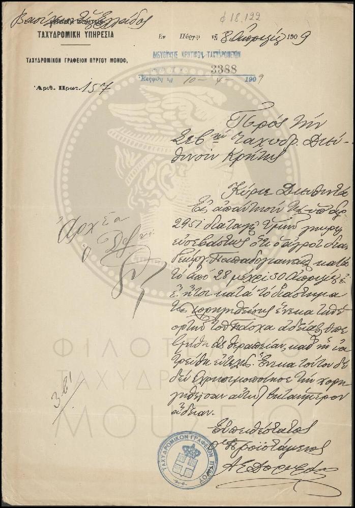 Φ18-122