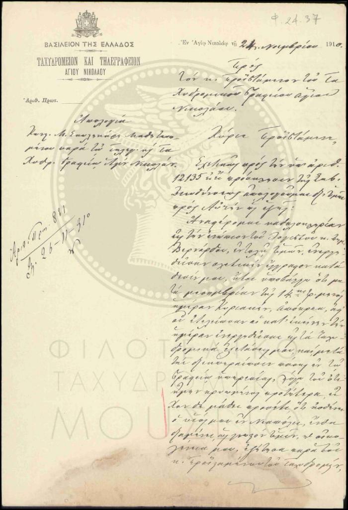 Φ24-37