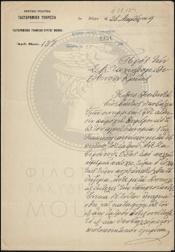 Φ18-124