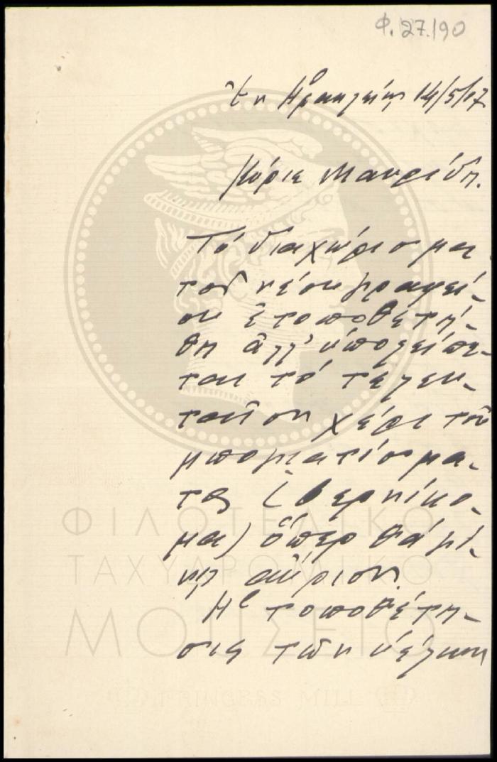Φ27-190