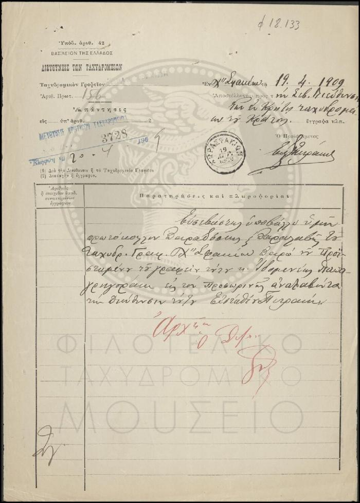 Φ18-133