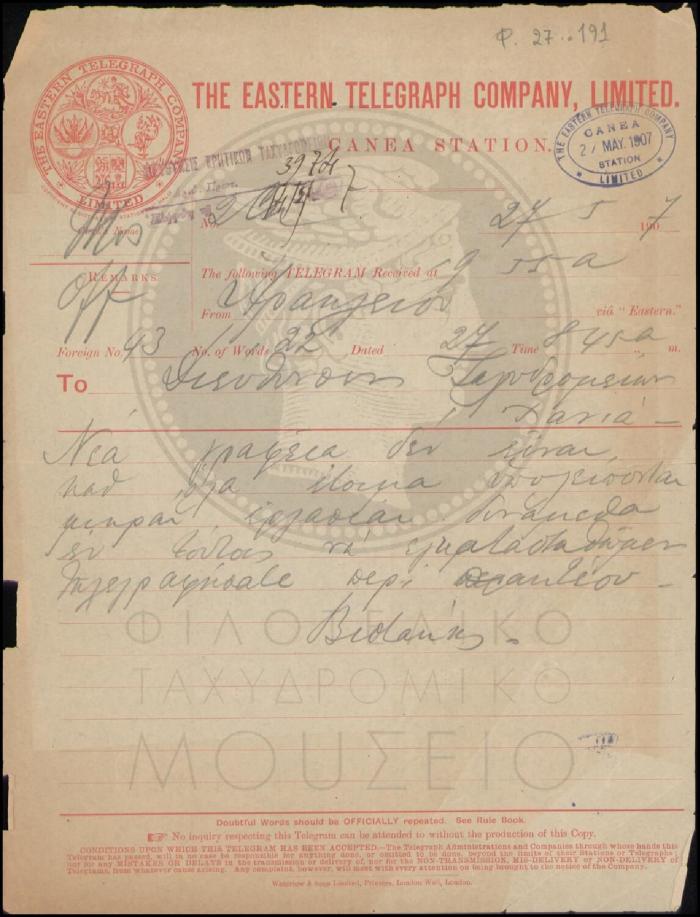 Φ27-191
