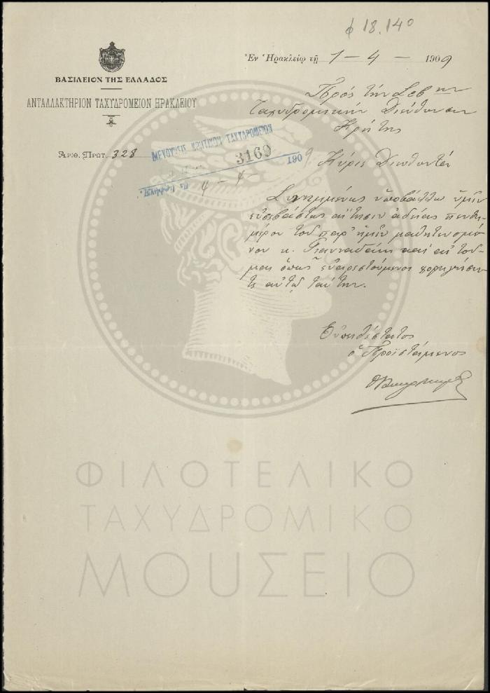 Φ18-140