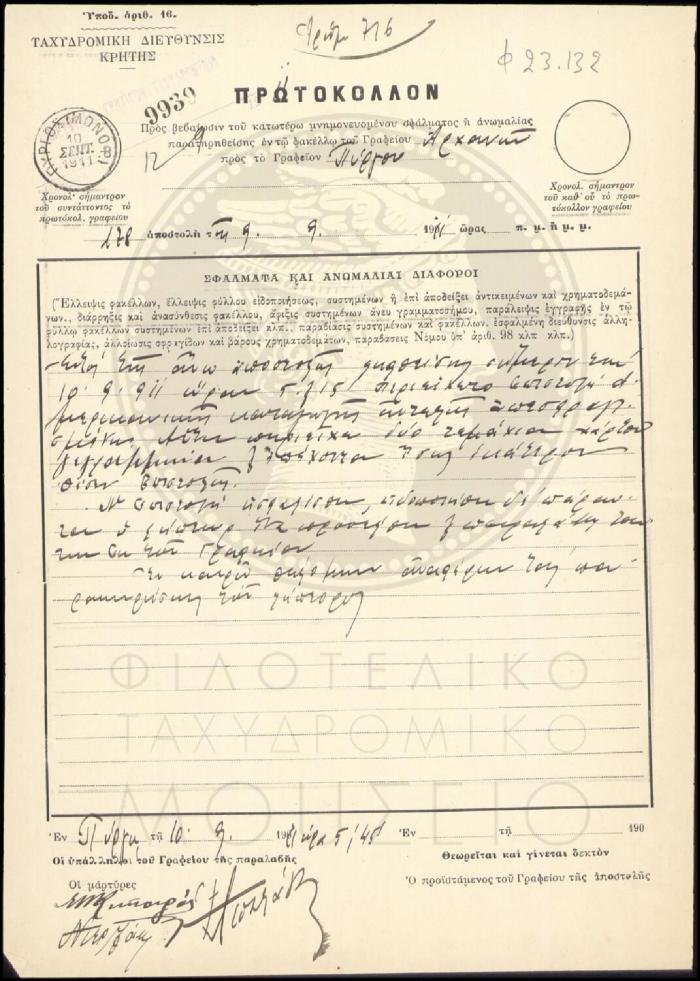 Φ23-132