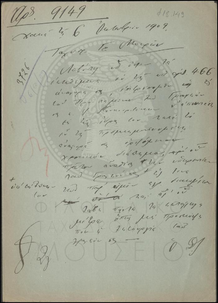 Φ18-149