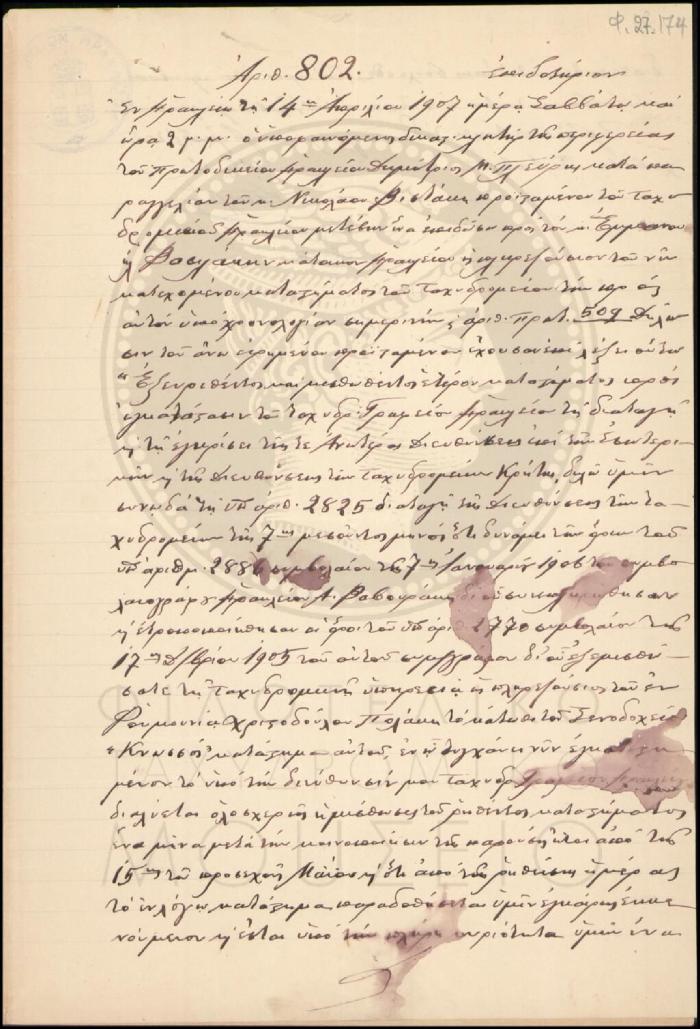 Φ27-174