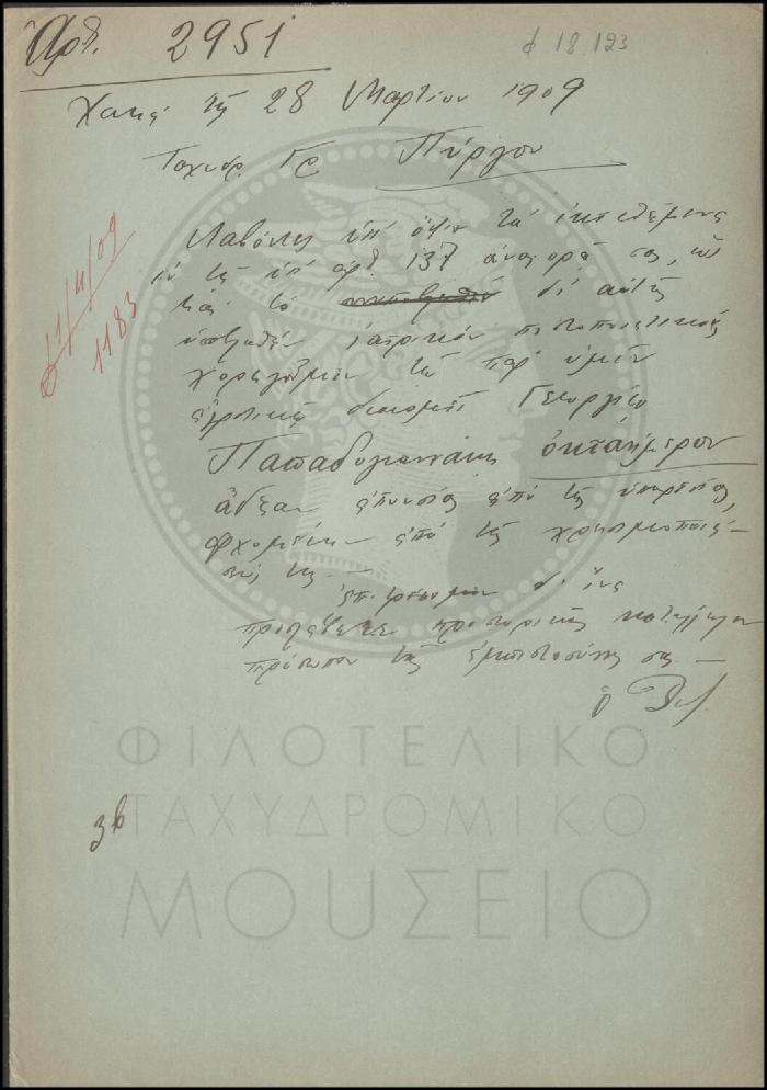 Φ18-123