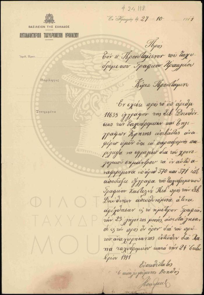 Φ24-118