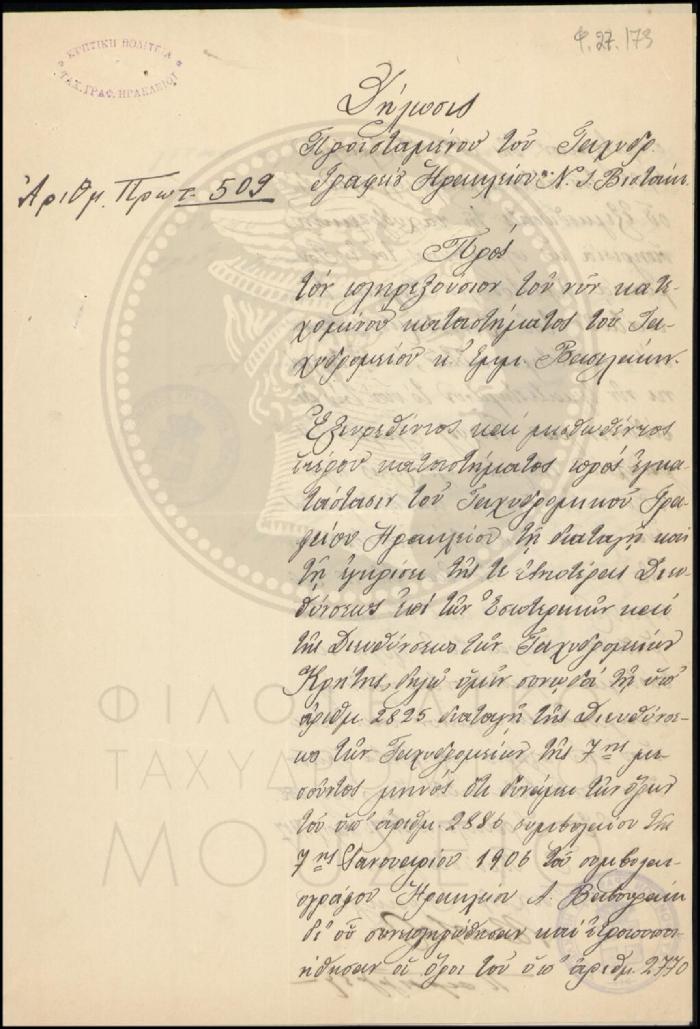 Φ27-173