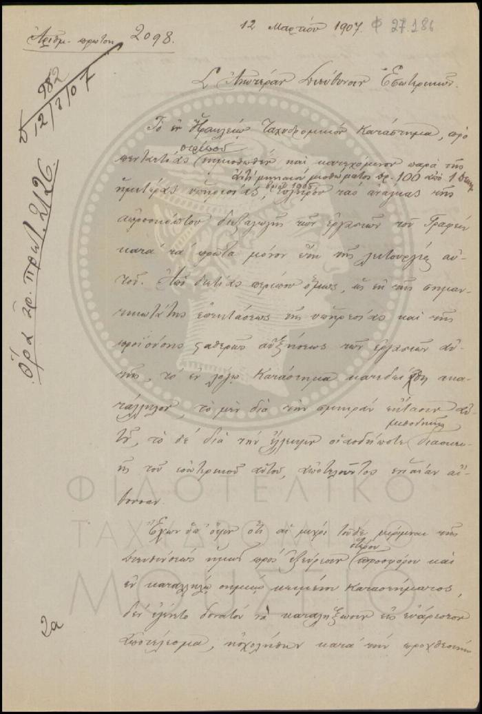 Φ27-186