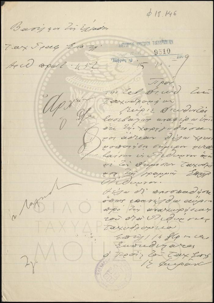 Φ18-146