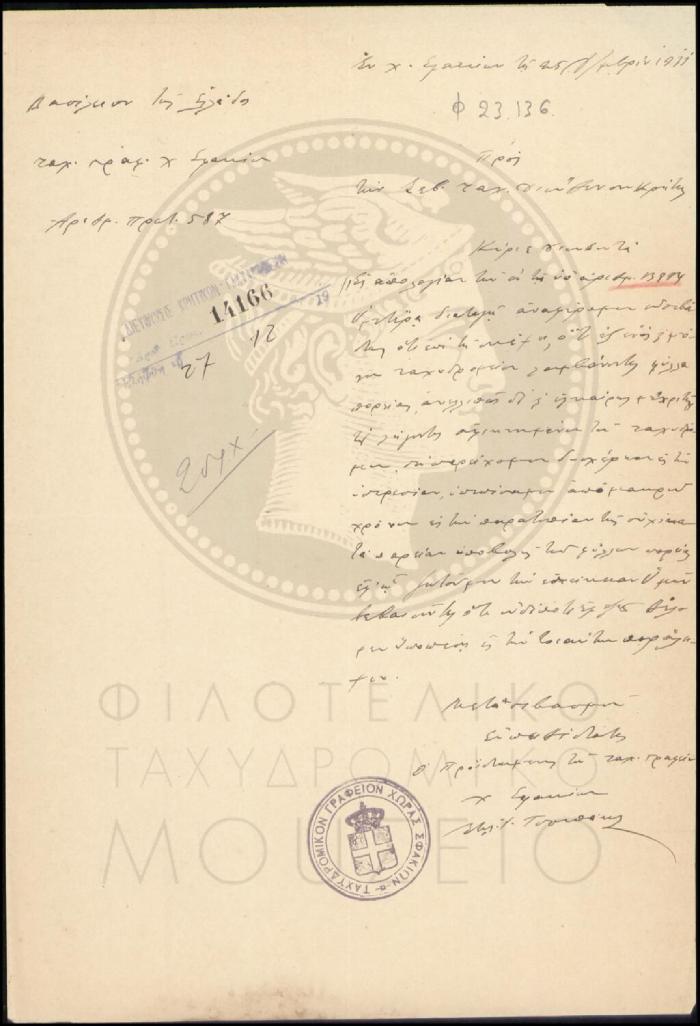 Φ23-136
