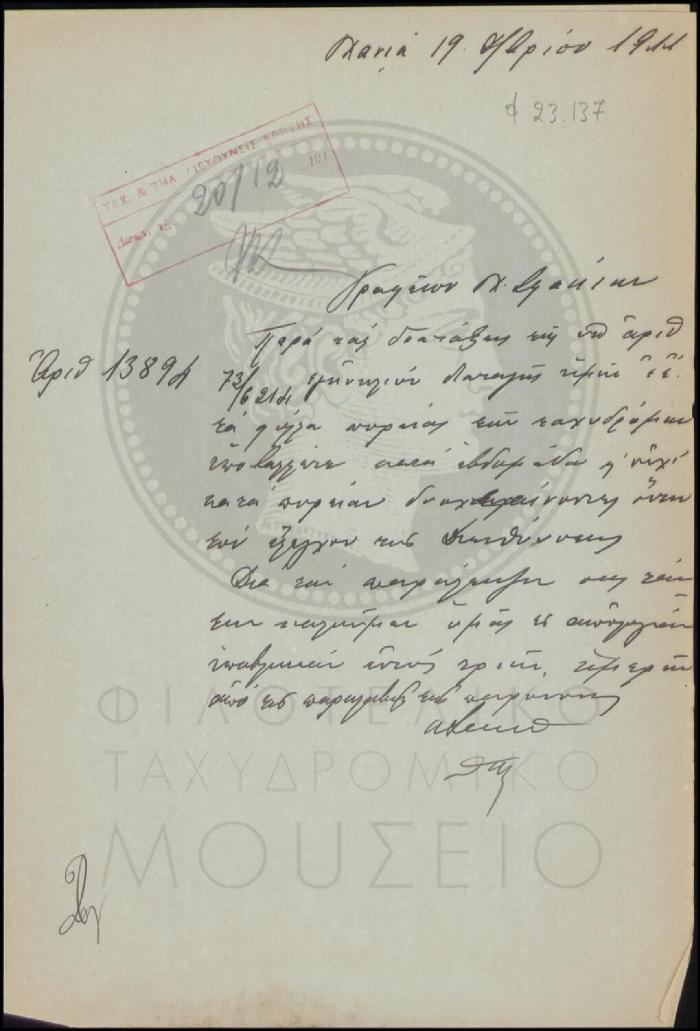Φ23-137