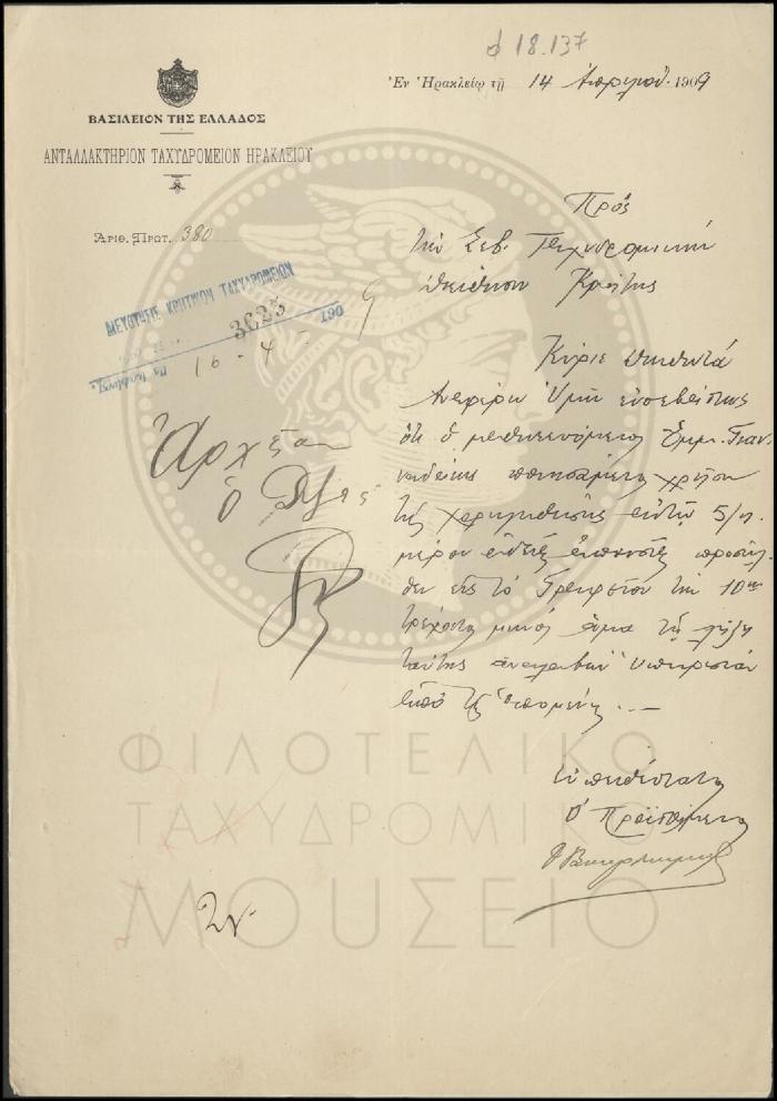 Φ18-137