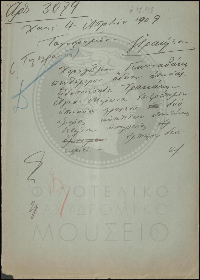 Φ18-138